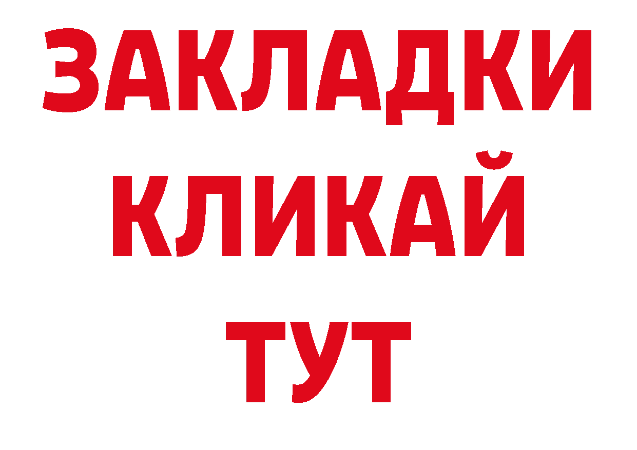 Бутират оксана онион нарко площадка гидра Вологда